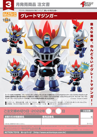 Action Figure Grande Mazinga Great Mazinger nendoroid