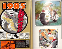 Libro Art Book Dragon Ball Illustration Book Akira Toriyama