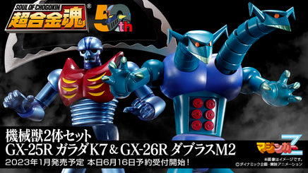 Action Figure Bandai Set GX25R Garada + GX26R Doubulas Mazinger 50Th Anniversary