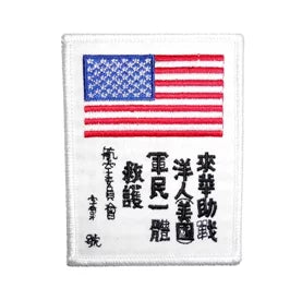 Patch China Blood Chit Reader U.S. Air Force